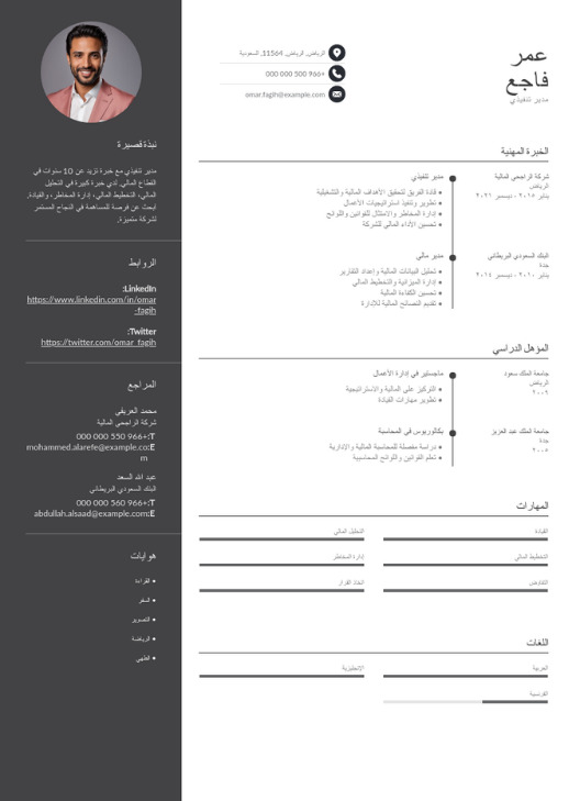 saudi cv format Saudi CV Format